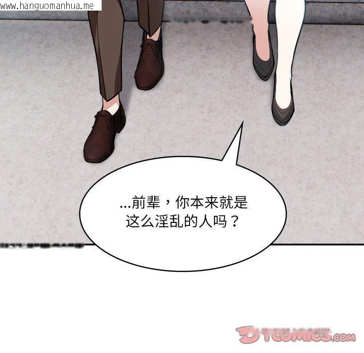 韩国漫画异世界骑士团长韩漫_异世界骑士团长-第24话在线免费阅读-韩国漫画-第102张图片