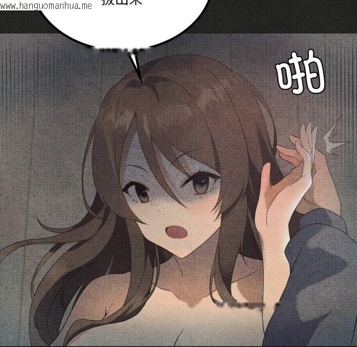 韩国漫画我靠升级逆袭成为大师韩漫_我靠升级逆袭成为大师-第51话在线免费阅读-韩国漫画-第69张图片