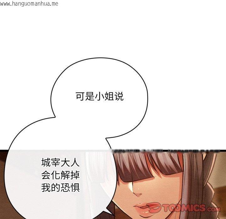 韩国漫画亲密宝鉴韩漫_亲密宝鉴-第26话在线免费阅读-韩国漫画-第76张图片