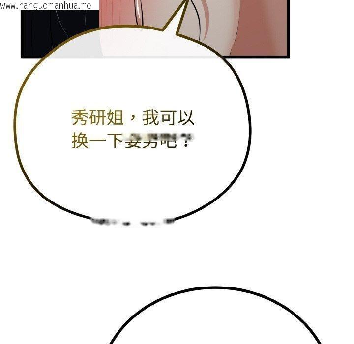 韩国漫画与初恋的意外同居韩漫_与初恋的意外同居-第22话在线免费阅读-韩国漫画-第60张图片