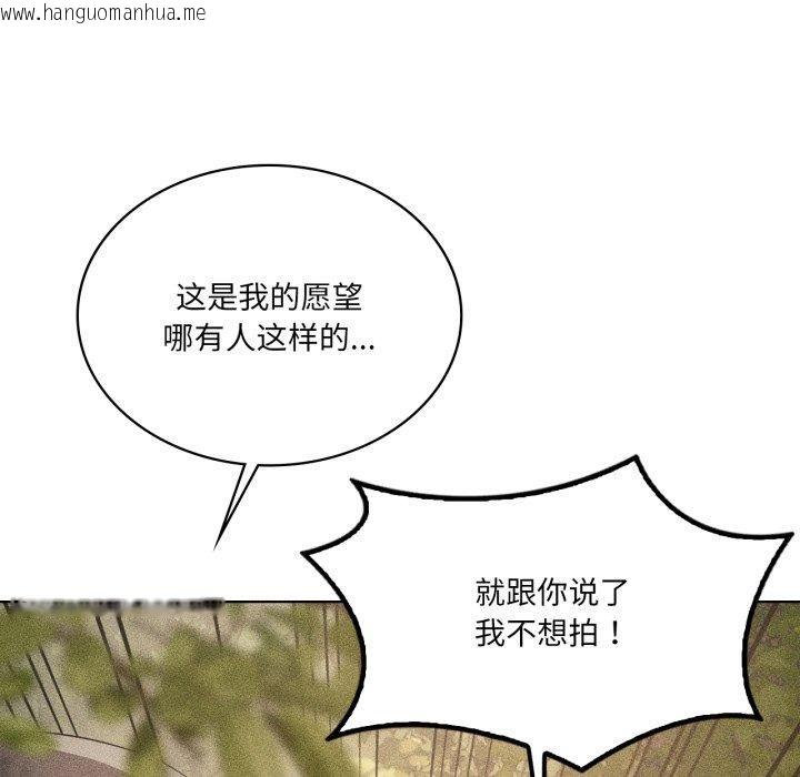 韩国漫画我靠升级逆袭成为大师韩漫_我靠升级逆袭成为大师-第51话在线免费阅读-韩国漫画-第155张图片