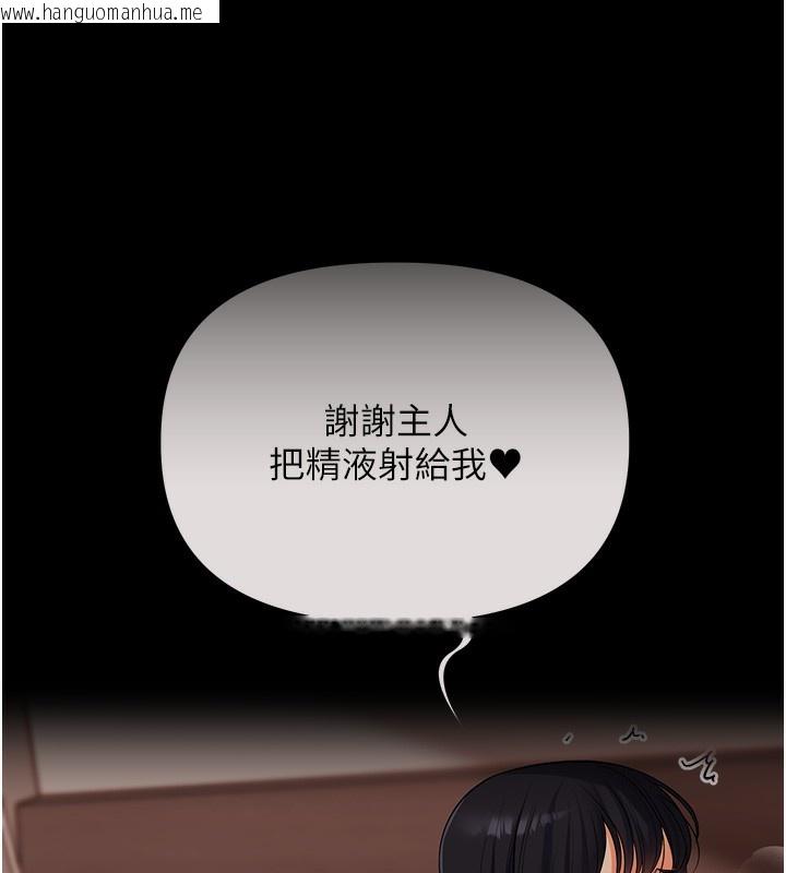 韩国漫画玩转学姐韩漫_玩转学姐-第68话-萌妹首玩激战三人行在线免费阅读-韩国漫画-第102张图片