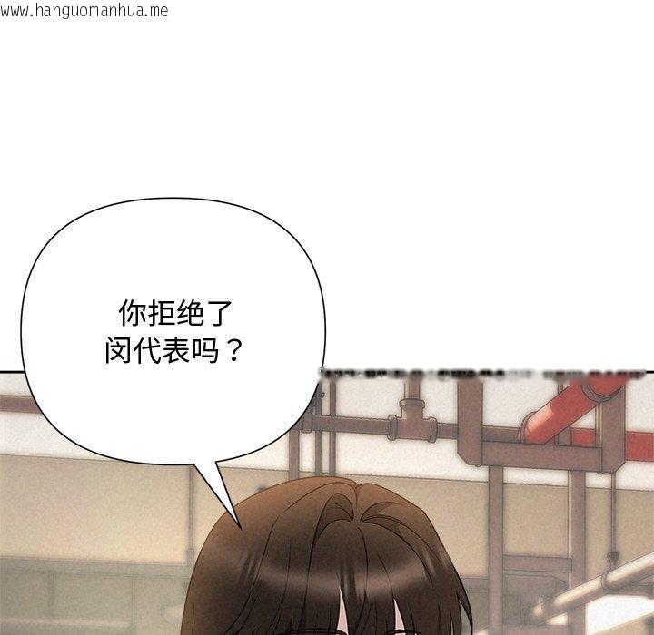 韩国漫画被吞噬的夜韩漫_被吞噬的夜-第42话在线免费阅读-韩国漫画-第32张图片