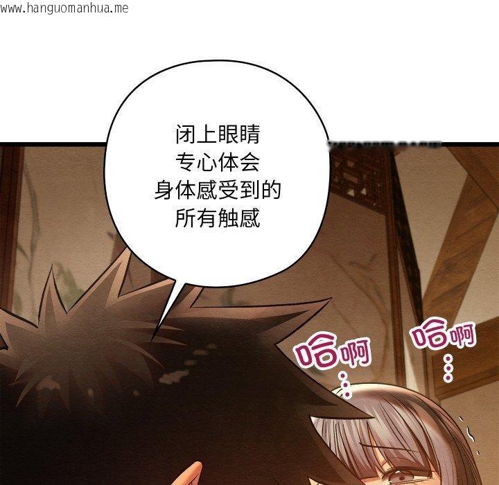 韩国漫画亲密宝鉴韩漫_亲密宝鉴-第26话在线免费阅读-韩国漫画-第96张图片