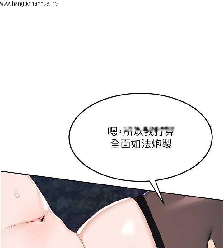 韩国漫画熟女交换计划韩漫_熟女交换计划-第26话-妳害羞的地方我都要舔个遍在线免费阅读-韩国漫画-第51张图片