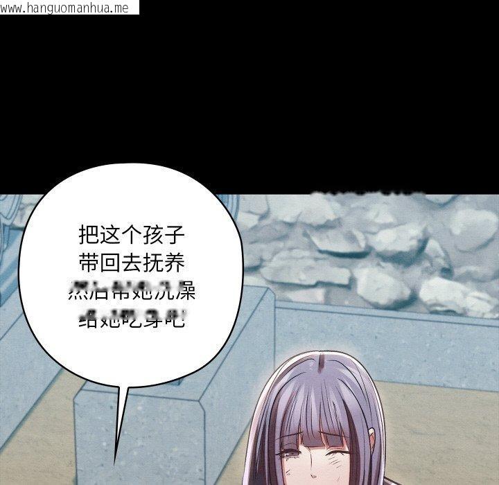 韩国漫画亲密宝鉴韩漫_亲密宝鉴-第26话在线免费阅读-韩国漫画-第54张图片