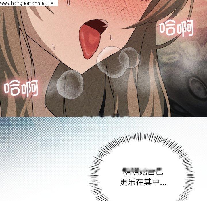 韩国漫画我靠升级逆袭成为大师韩漫_我靠升级逆袭成为大师-第51话在线免费阅读-韩国漫画-第146张图片