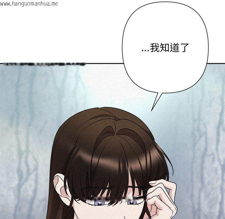 韩国漫画被吞噬的夜韩漫_被吞噬的夜-第42话在线免费阅读-韩国漫画-第109张图片