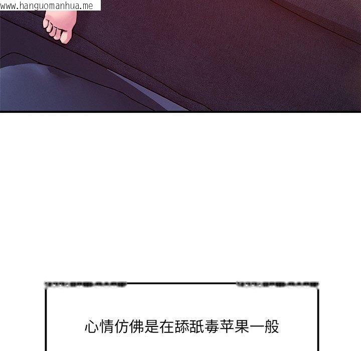 韩国漫画恋人未满韩漫_恋人未满-第54话在线免费阅读-韩国漫画-第26张图片