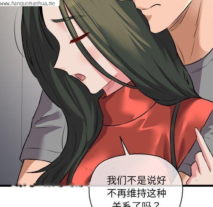 韩国漫画我的拉拉队宝贝韩漫_我的拉拉队宝贝-第46话在线免费阅读-韩国漫画-第130张图片