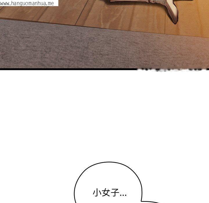 韩国漫画亲密宝鉴韩漫_亲密宝鉴-第26话在线免费阅读-韩国漫画-第45张图片