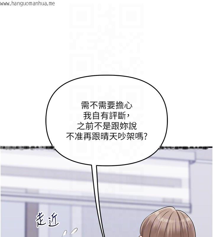 韩国漫画玩转学姐韩漫_玩转学姐-第68话-萌妹首玩激战三人行在线免费阅读-韩国漫画-第90张图片