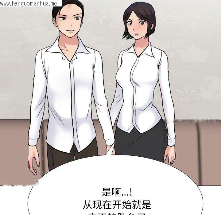 韩国漫画同事换换爱韩漫_同事换换爱-第222话在线免费阅读-韩国漫画-第104张图片