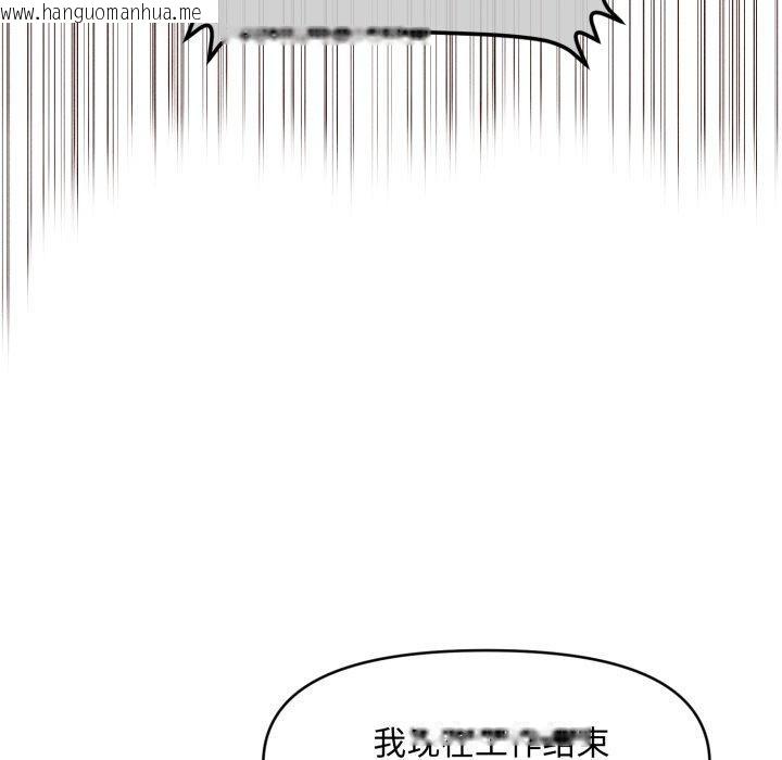 韩国漫画会长家的小儿子韩漫_会长家的小儿子-第21话在线免费阅读-韩国漫画-第37张图片