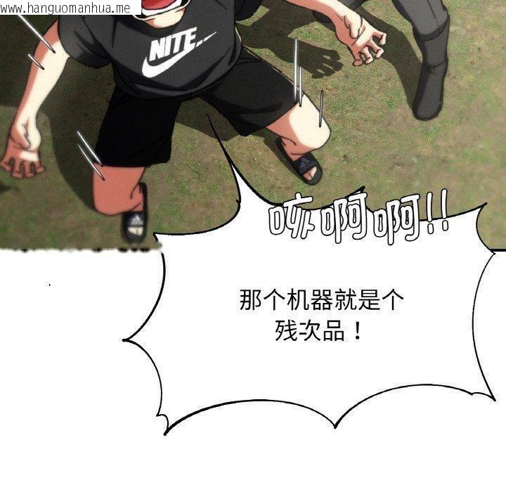 韩国漫画危险同学会韩漫_危险同学会-第73话在线免费阅读-韩国漫画-第60张图片