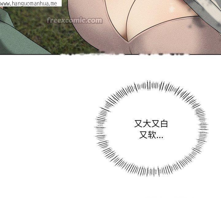 韩国漫画我靠升级逆袭成为大师韩漫_我靠升级逆袭成为大师-第51话在线免费阅读-韩国漫画-第140张图片