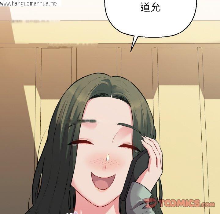 韩国漫画我的拉拉队宝贝韩漫_我的拉拉队宝贝-第46话在线免费阅读-韩国漫画-第111张图片