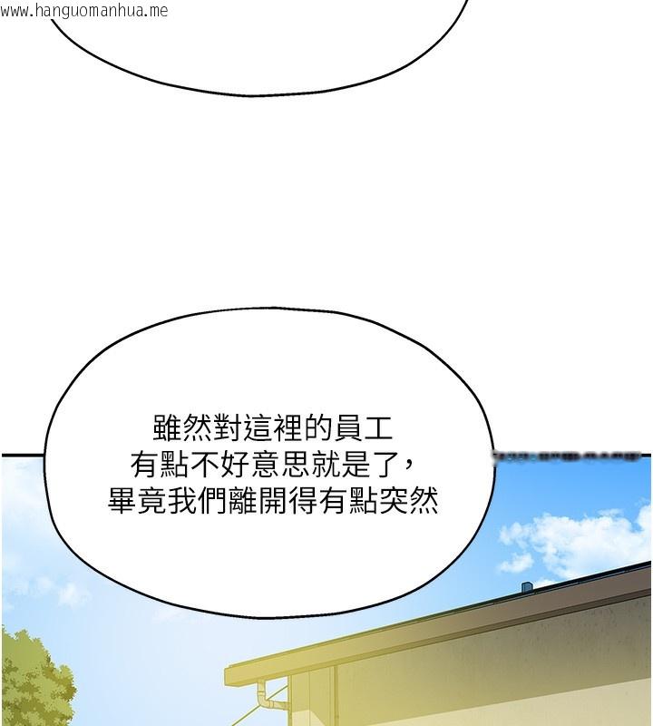 韩国漫画洞洞杂货店韩漫_洞洞杂货店-第134话-被吊起来强迫选妃在线免费阅读-韩国漫画-第9张图片
