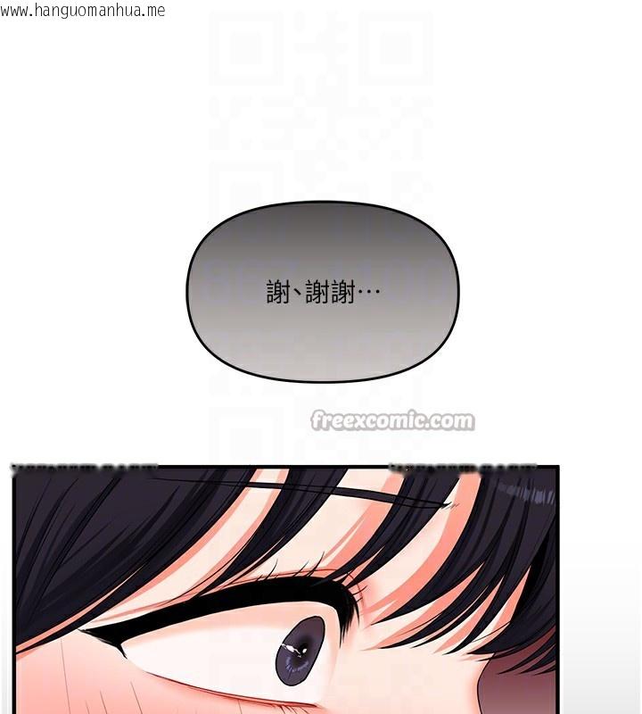 韩国漫画玩转学姐韩漫_玩转学姐-第68话-萌妹首玩激战三人行在线免费阅读-韩国漫画-第98张图片