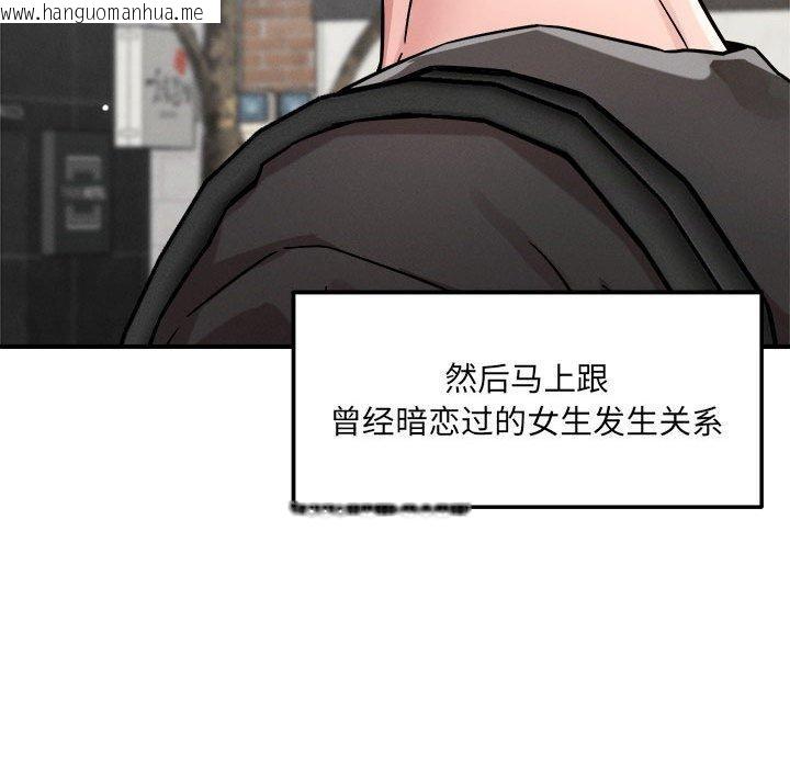 韩国漫画恋人未满韩漫_恋人未满-第54话在线免费阅读-韩国漫画-第138张图片