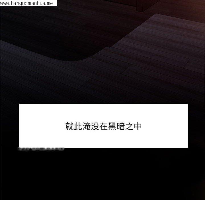 韩国漫画恋人未满韩漫_恋人未满-第54话在线免费阅读-韩国漫画-第118张图片