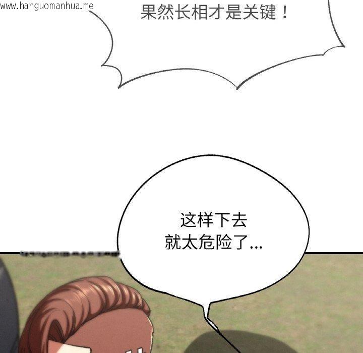 韩国漫画危险同学会韩漫_危险同学会-第73话在线免费阅读-韩国漫画-第62张图片