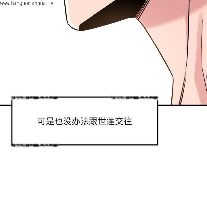韩国漫画恋人未满韩漫_恋人未满-第54话在线免费阅读-韩国漫画-第144张图片