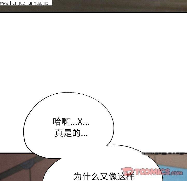 韩国漫画危险同学会韩漫_危险同学会-第73话在线免费阅读-韩国漫画-第172张图片