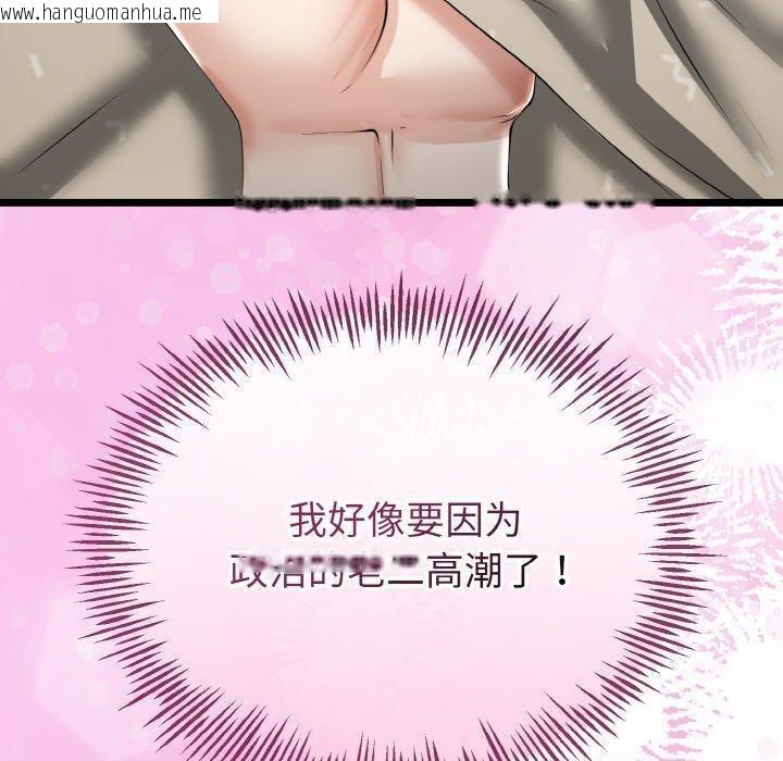韩国漫画与初恋的意外同居韩漫_与初恋的意外同居-第22话在线免费阅读-韩国漫画-第80张图片