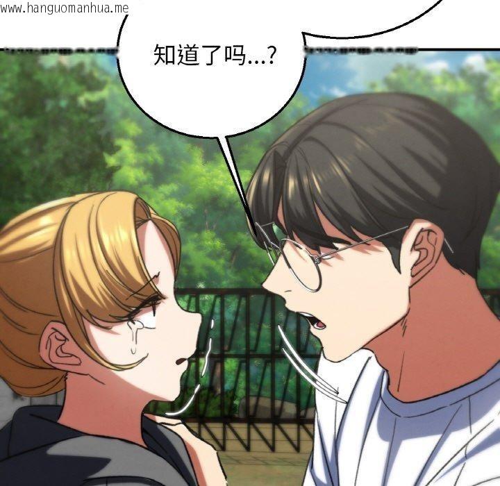 韩国漫画危险同学会韩漫_危险同学会-第73话在线免费阅读-韩国漫画-第155张图片