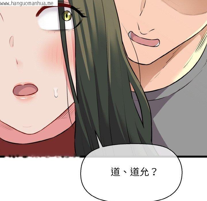 韩国漫画我的拉拉队宝贝韩漫_我的拉拉队宝贝-第46话在线免费阅读-韩国漫画-第128张图片