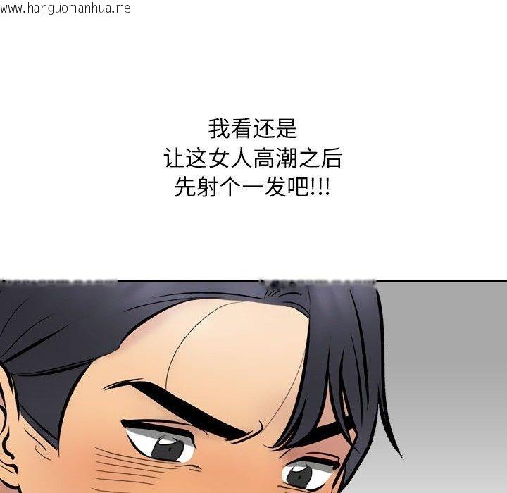 韩国漫画同事换换爱韩漫_同事换换爱-第222话在线免费阅读-韩国漫画-第86张图片