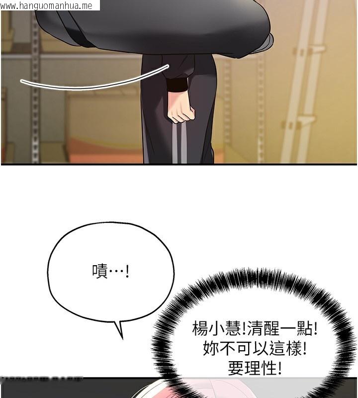韩国漫画洞洞杂货店韩漫_洞洞杂货店-第134话-被吊起来强迫选妃在线免费阅读-韩国漫画-第73张图片