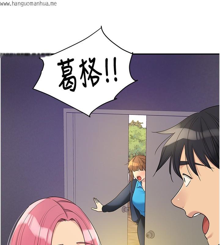 韩国漫画洞洞杂货店韩漫_洞洞杂货店-第134话-被吊起来强迫选妃在线免费阅读-韩国漫画-第78张图片