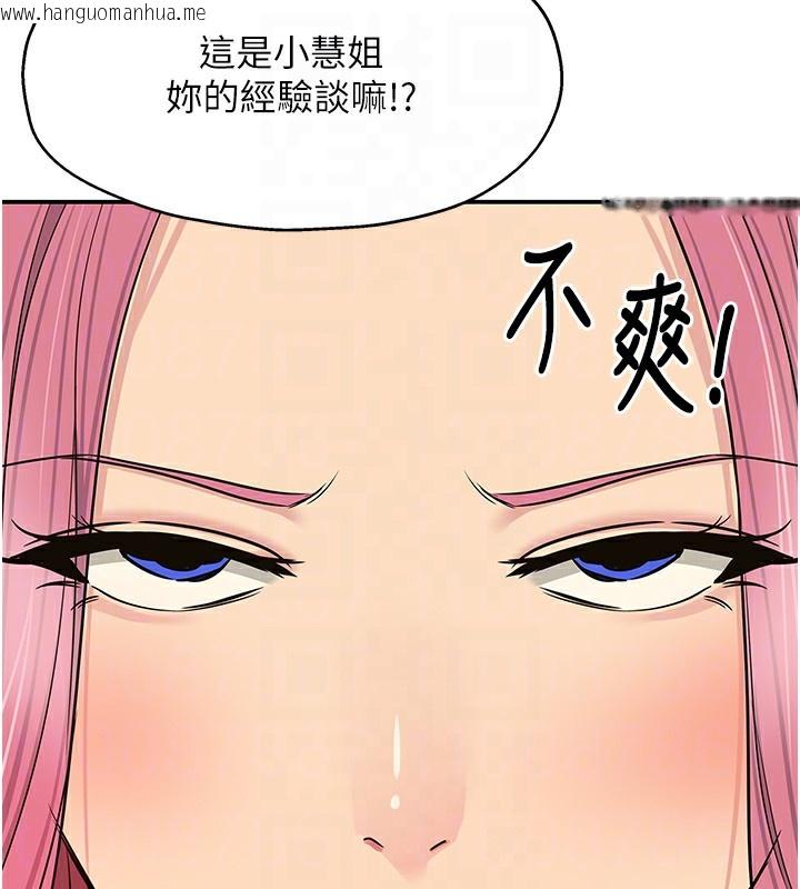 韩国漫画洞洞杂货店韩漫_洞洞杂货店-第134话-被吊起来强迫选妃在线免费阅读-韩国漫画-第103张图片