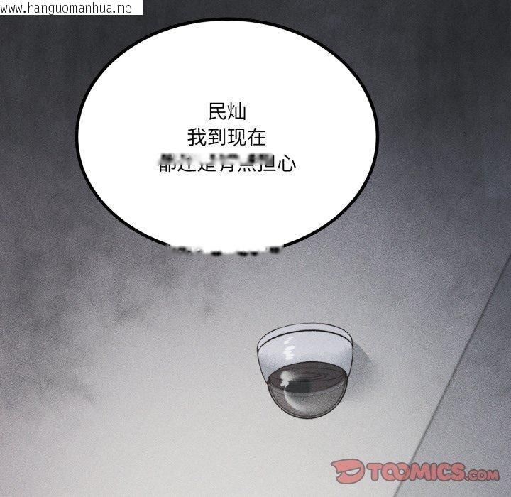 韩国漫画我靠升级逆袭成为大师韩漫_我靠升级逆袭成为大师-第51话在线免费阅读-韩国漫画-第108张图片