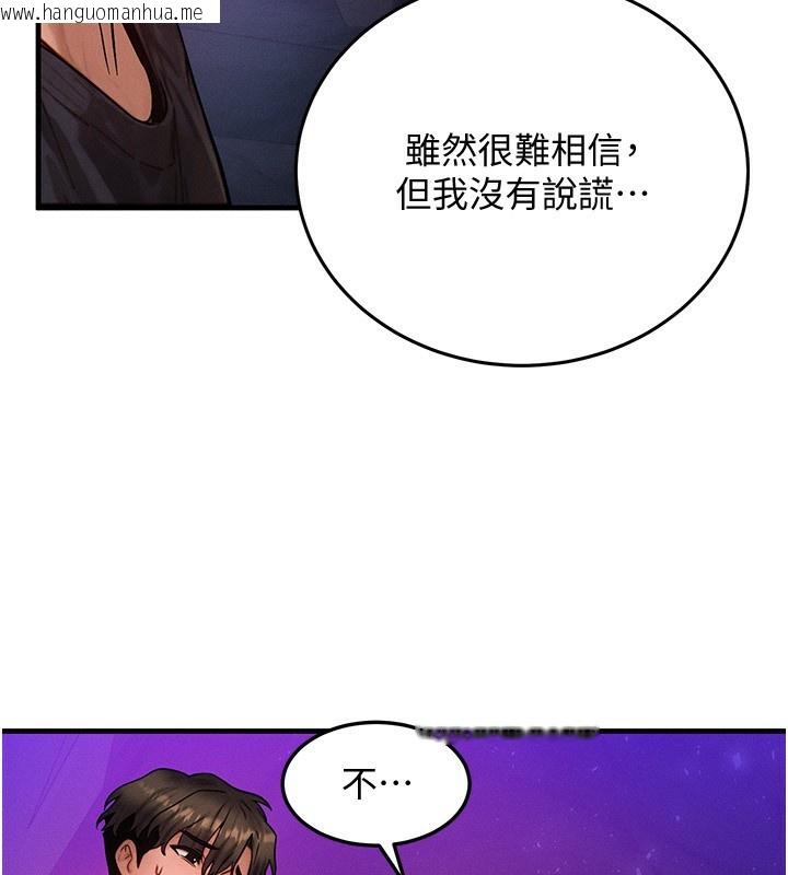 韩国漫画等价交换人生韩漫_等价交换人生-第18话-我来让你射精在线免费阅读-韩国漫画-第15张图片