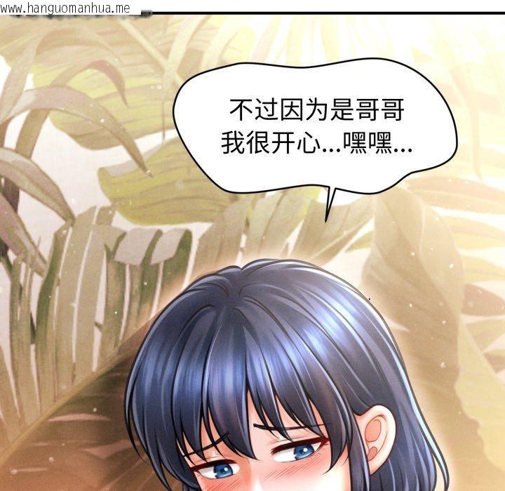 韩国漫画会长家的小儿子韩漫_会长家的小儿子-第21话在线免费阅读-韩国漫画-第96张图片