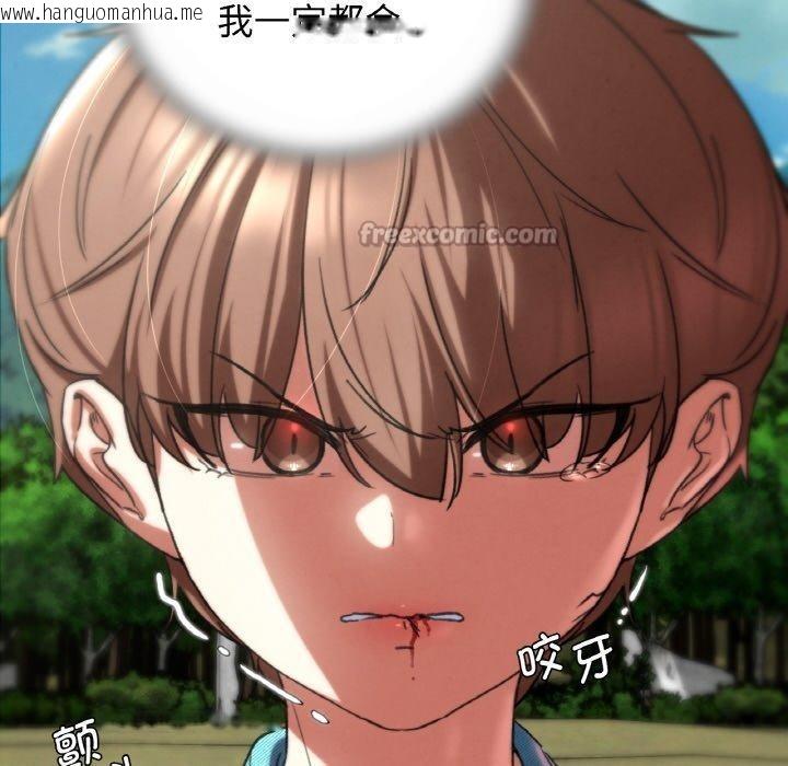 韩国漫画危险同学会韩漫_危险同学会-第73话在线免费阅读-韩国漫画-第168张图片