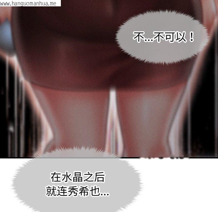 韩国漫画会长家的小儿子韩漫_会长家的小儿子-第21话在线免费阅读-韩国漫画-第47张图片