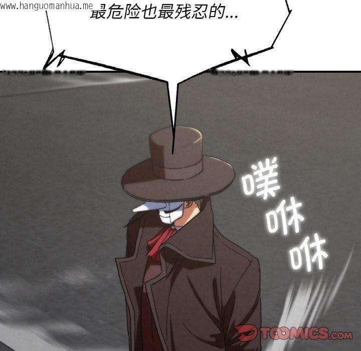 韩国漫画危险同学会韩漫_危险同学会-第73话在线免费阅读-韩国漫画-第208张图片