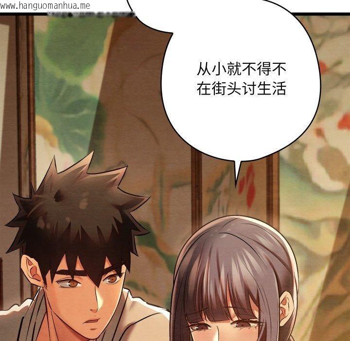 韩国漫画亲密宝鉴韩漫_亲密宝鉴-第26话在线免费阅读-韩国漫画-第46张图片