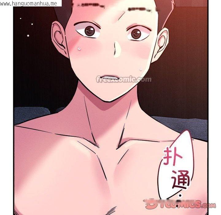韩国漫画恋人未满韩漫_恋人未满-第54话在线免费阅读-韩国漫画-第45张图片