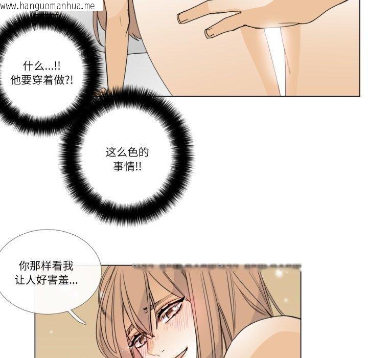 韩国漫画请与我私语韩漫_请与我私语-第6话在线免费阅读-韩国漫画-第22张图片