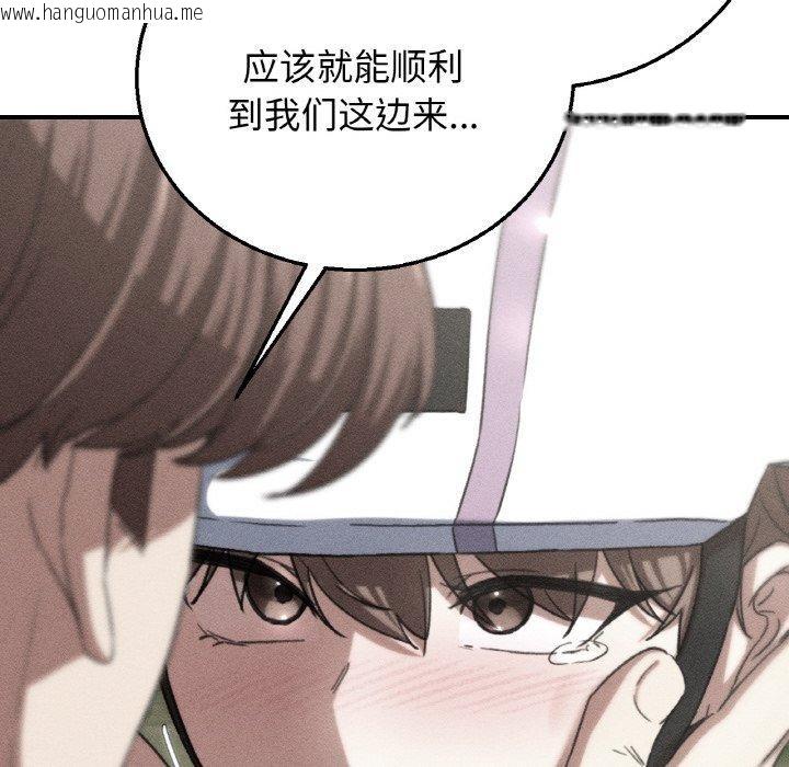 韩国漫画危险同学会韩漫_危险同学会-第73话在线免费阅读-韩国漫画-第11张图片