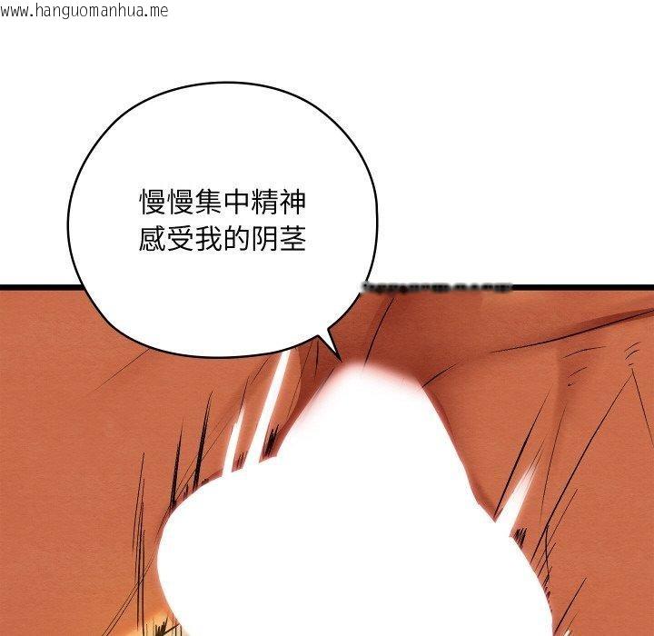 韩国漫画亲密宝鉴韩漫_亲密宝鉴-第26话在线免费阅读-韩国漫画-第114张图片