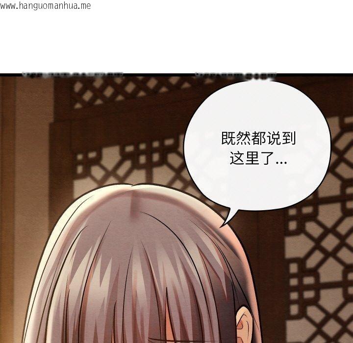 韩国漫画亲密宝鉴韩漫_亲密宝鉴-第26话在线免费阅读-韩国漫画-第175张图片