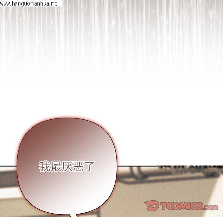 韩国漫画被吞噬的夜韩漫_被吞噬的夜-第42话在线免费阅读-韩国漫画-第64张图片