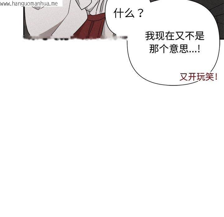 韩国漫画被吞噬的夜韩漫_被吞噬的夜-第42话在线免费阅读-韩国漫画-第37张图片