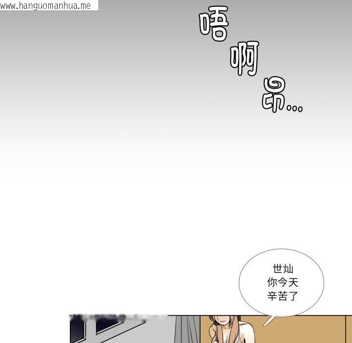 韩国漫画请与我私语韩漫_请与我私语-第6话在线免费阅读-韩国漫画-第34张图片